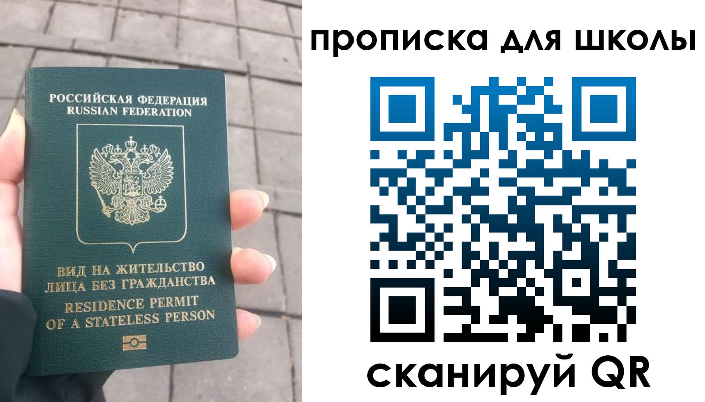 прописка для работы в Лермонтове