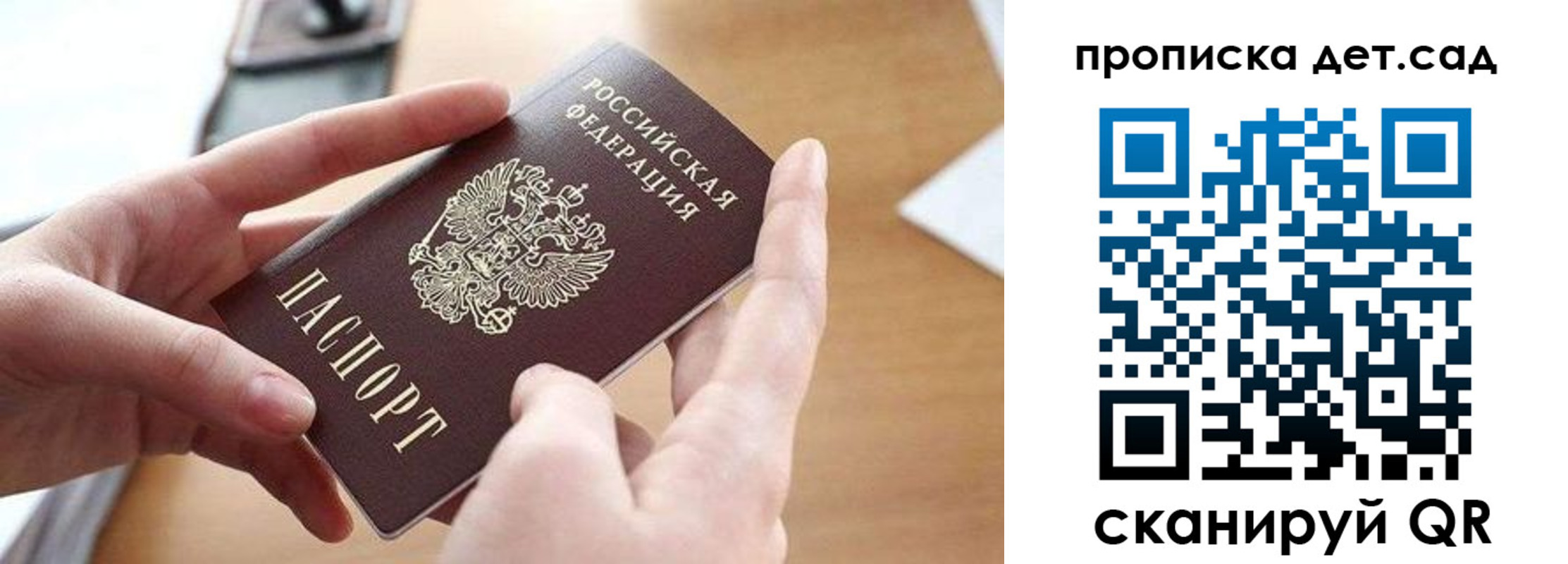 купить прописку в Лермонтове