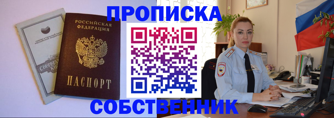 пропишу в квартире в Лермонтове