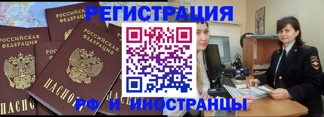 временная регистрация адрес в Лермонтове